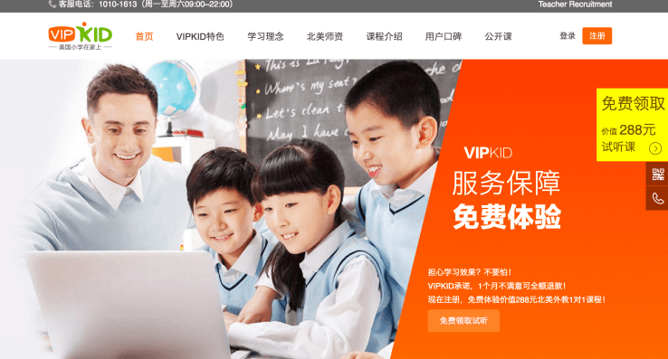 VIPKID promotes learning language for everyday life use, practice exercises at your own pace